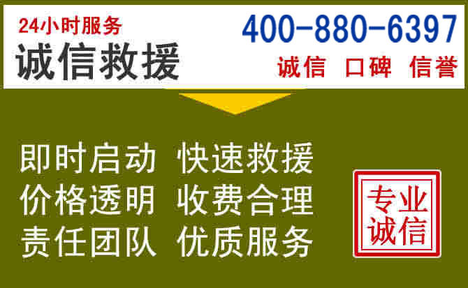 方山汽车救援电话 方山汽车救援电话