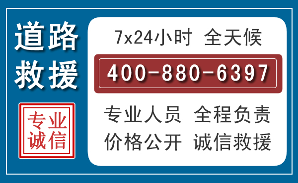 方山长春拖车电话