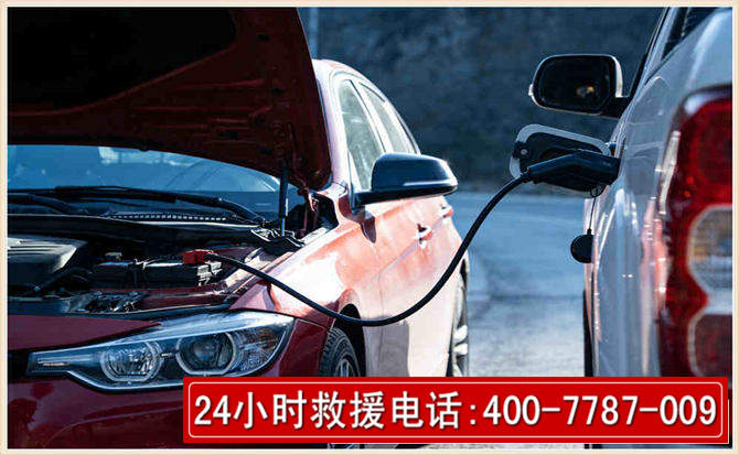 方山汽车电瓶搭电救援电话
